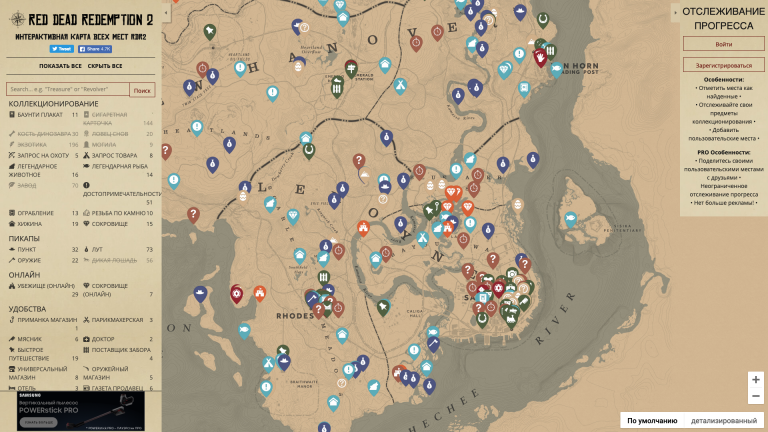Интерактивная карта рдр онлайн